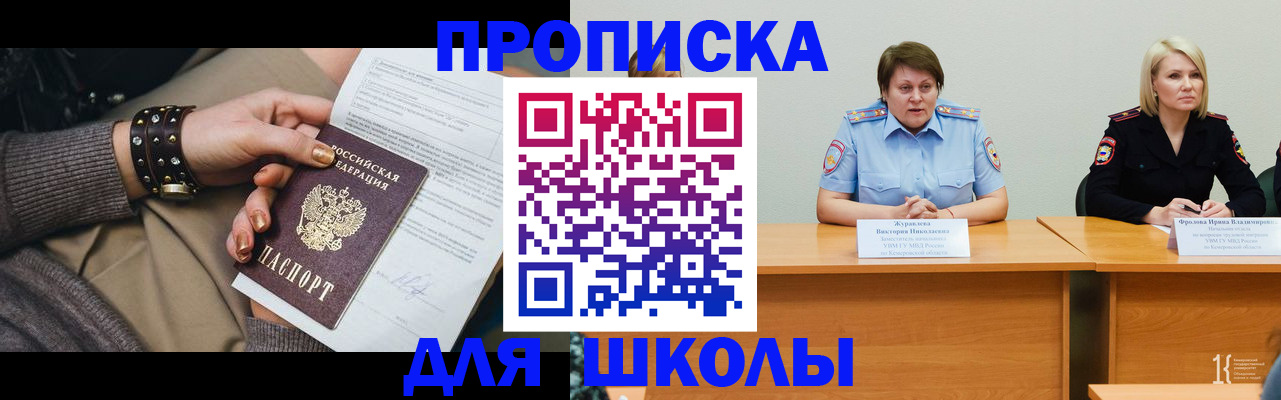 прописка для работы в Волхове