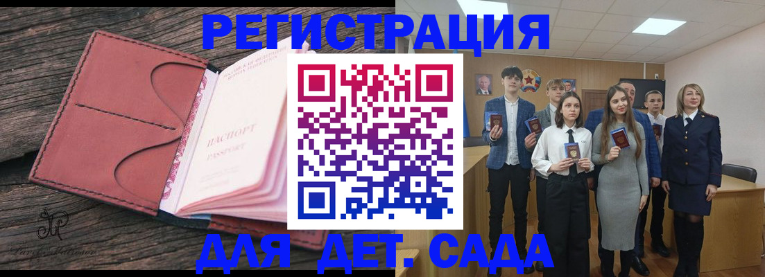 прописка 2025 в Волхове