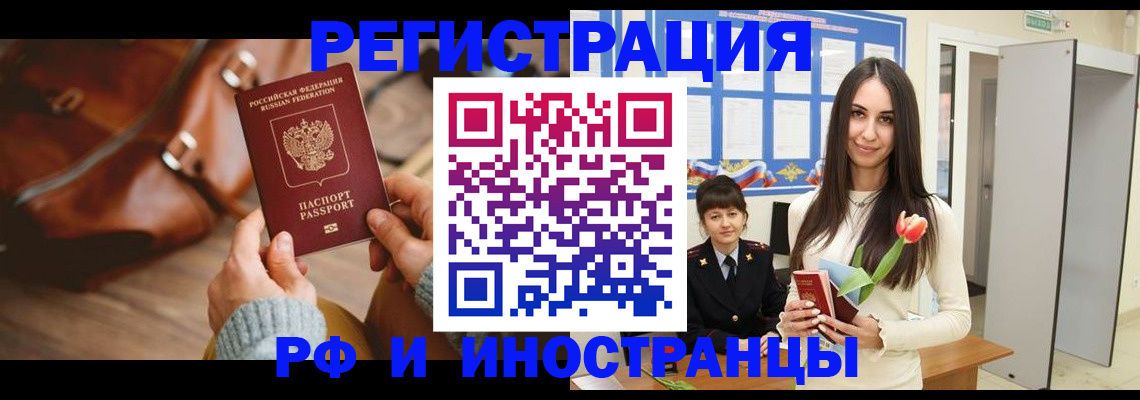 прописка для кредита в Волхове