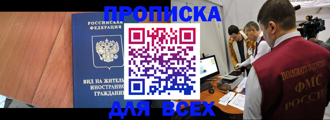 временная регистрация недорого в Волхове