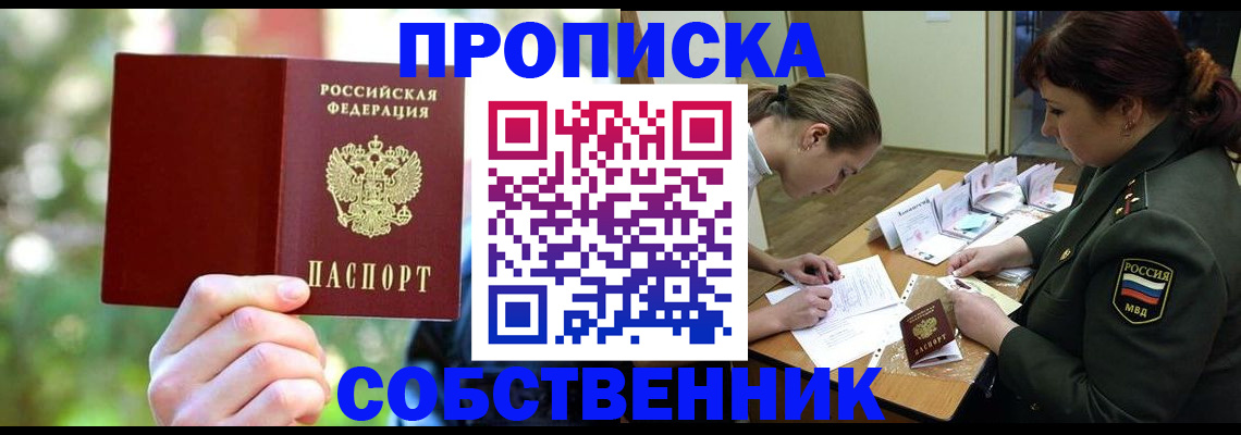 пропишу в квартире в Волхове
