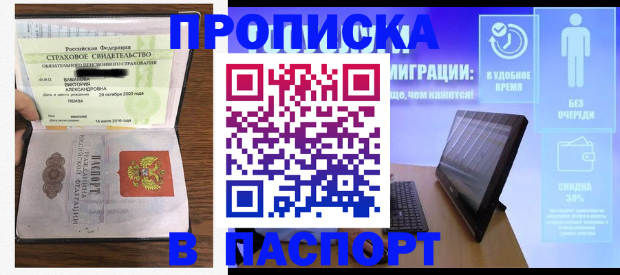 регистрация в Волхове