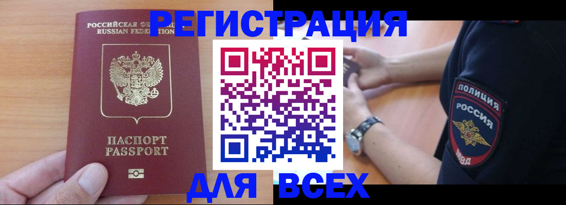 пропишу в квартире в Волхове